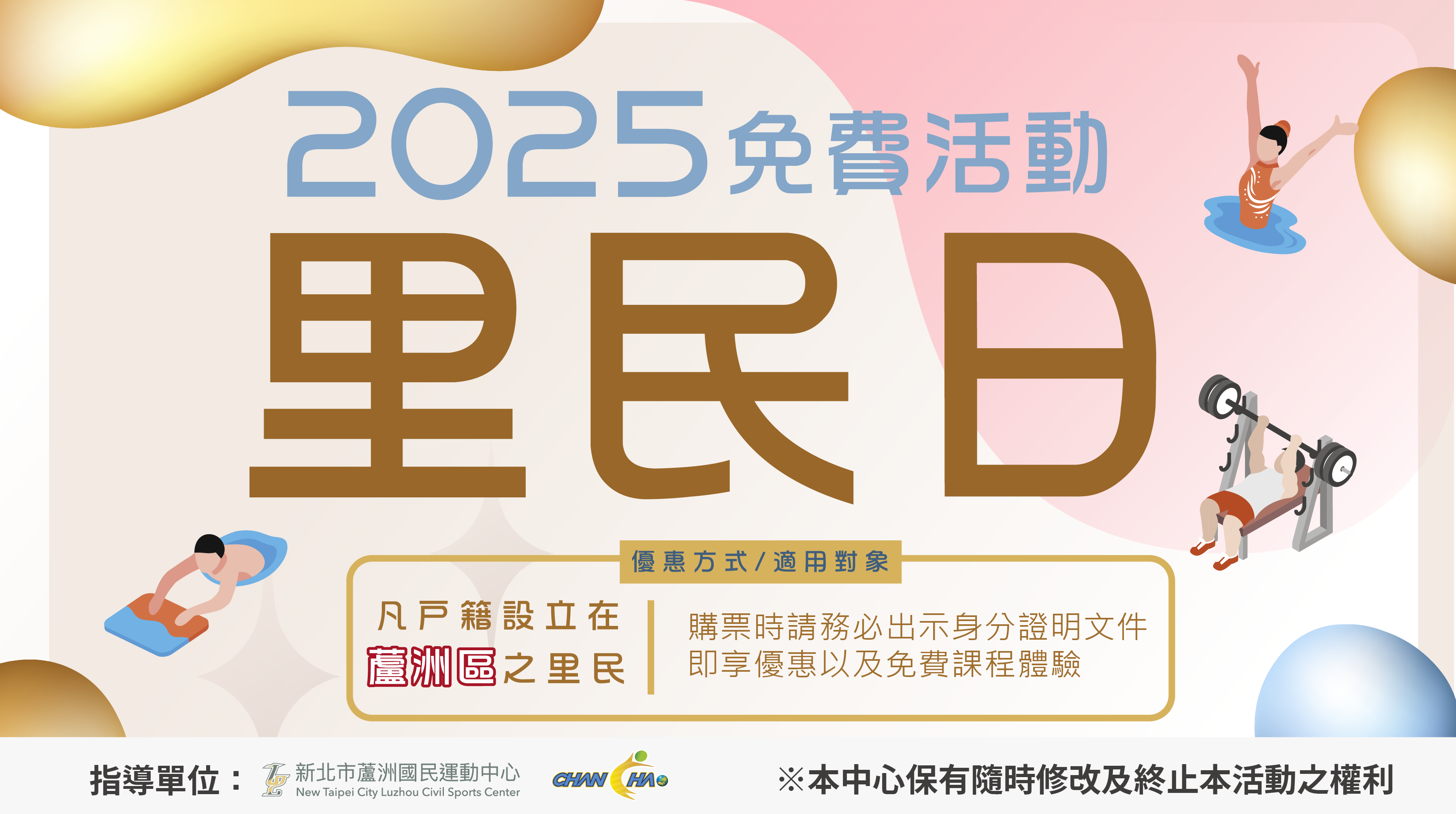 里民日