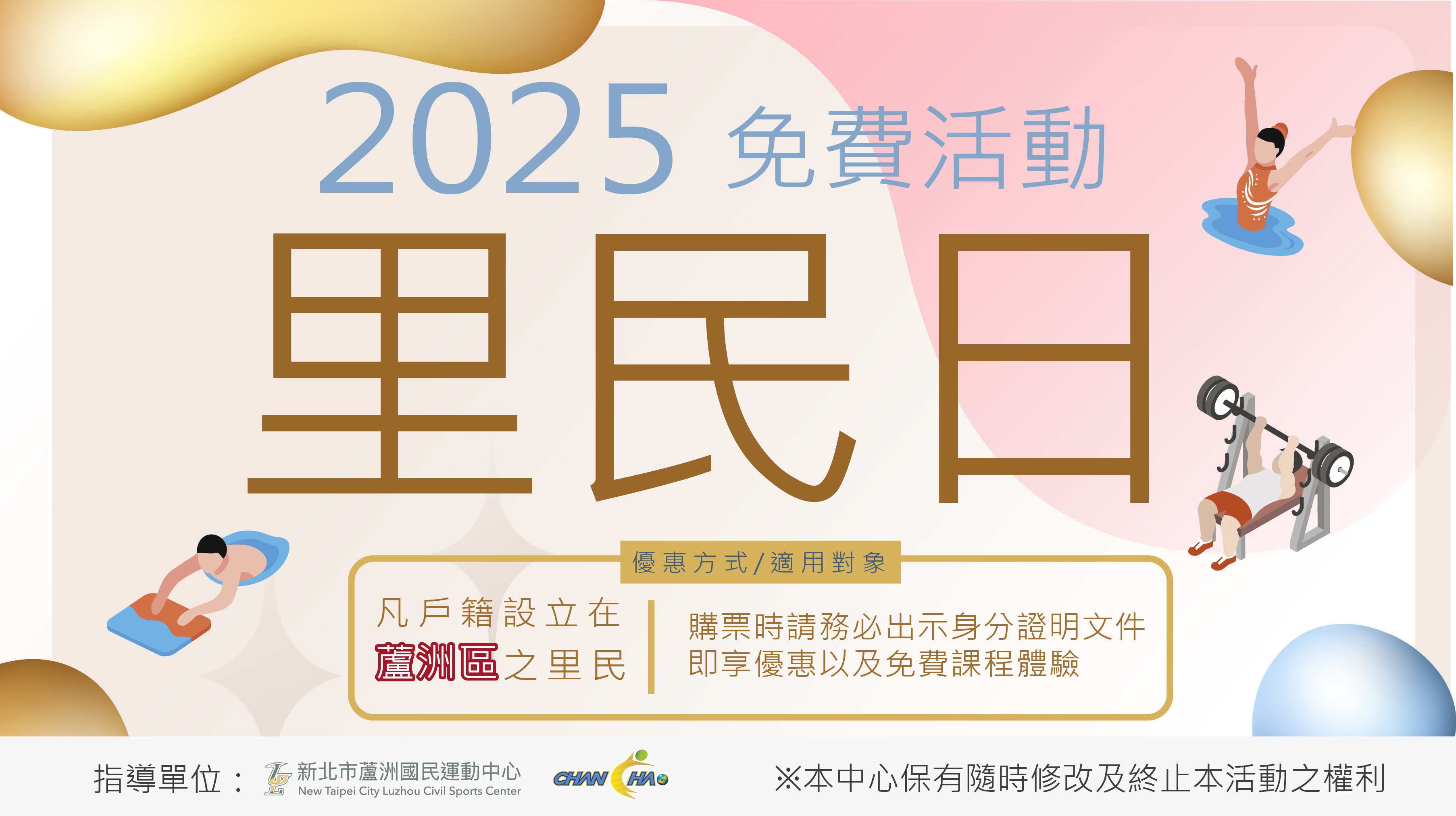 09-10月里民日
