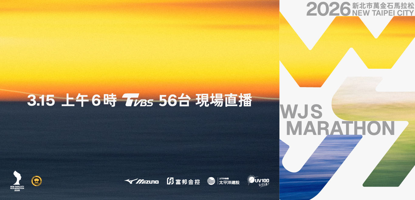 萬金石賽前宣傳