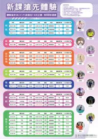 07、08月新課搶先體驗