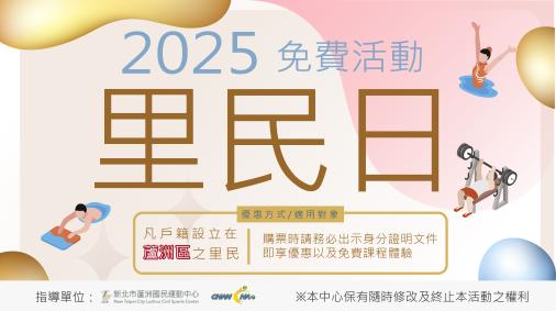 07-08月里民日