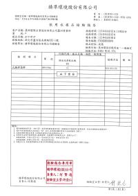 【115年4月飲用水&泳池水質抽驗結果】