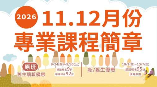 115年11、12期課