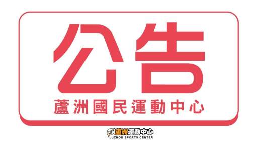 雙十/光復節營業公告