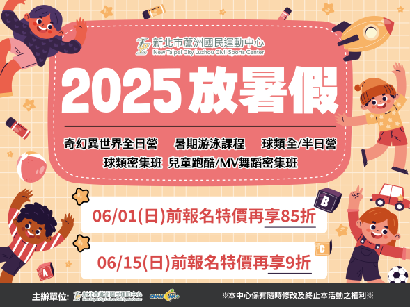 暑期營隊課程